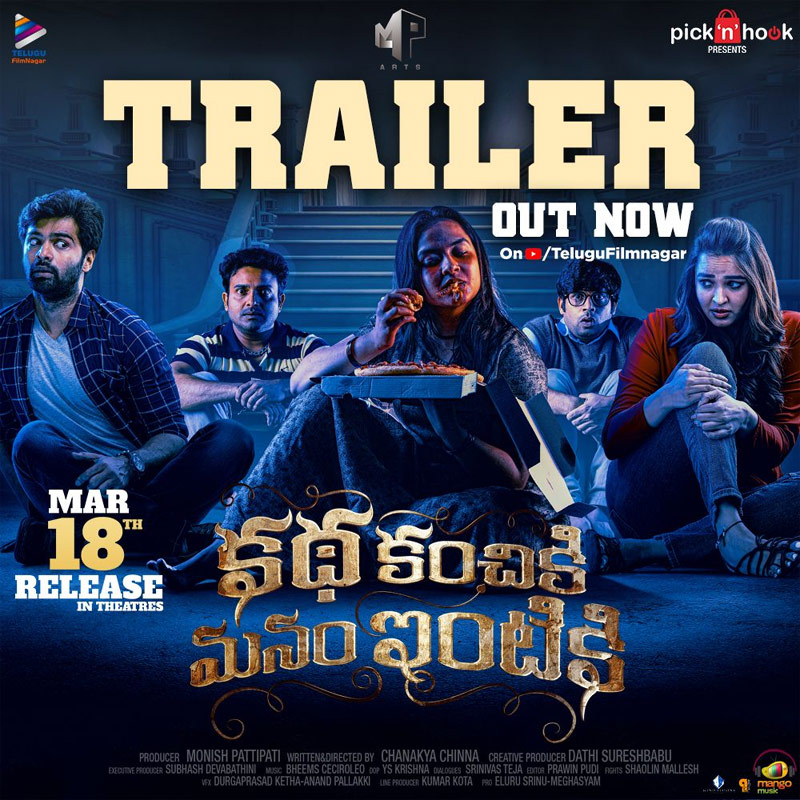 Thrigun's Katha Kanchiki Manam Intiki trailer out