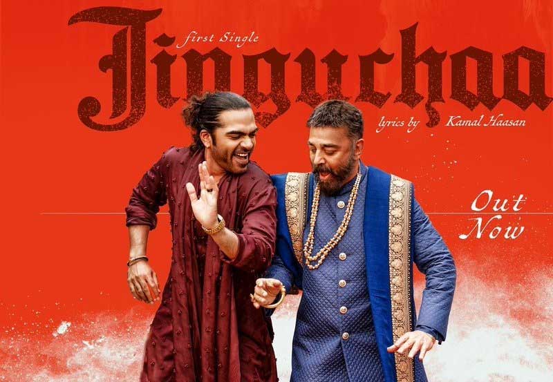 Thug Life First Single Released In A Star Studded Affair 