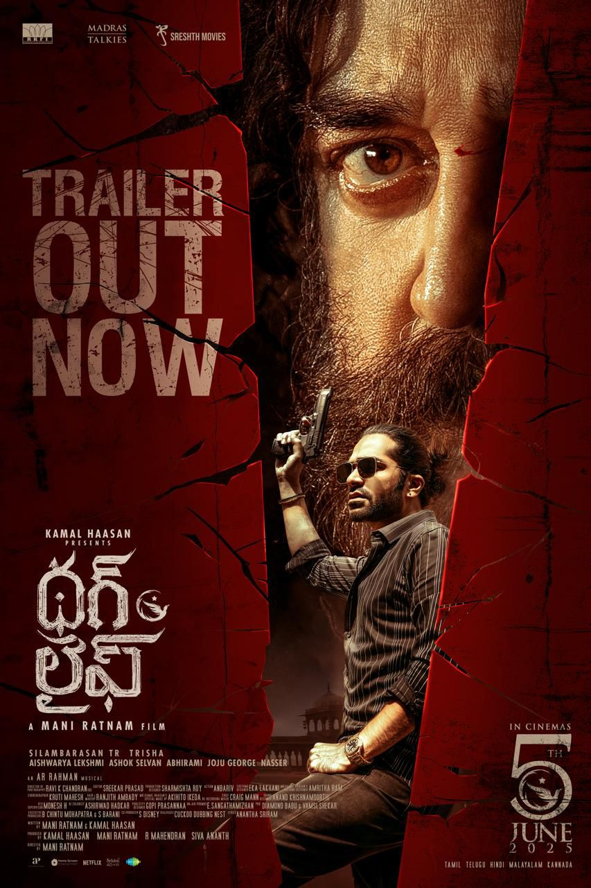 Thug Life trailer