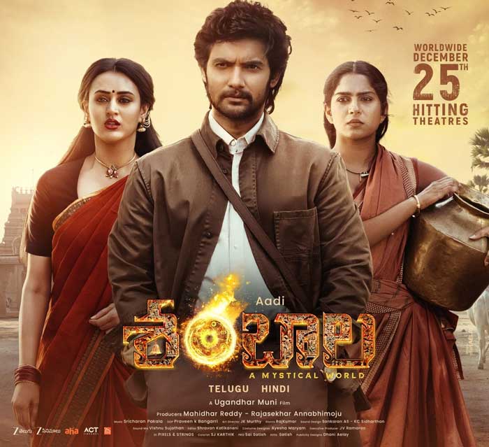 Title song of Shambhala