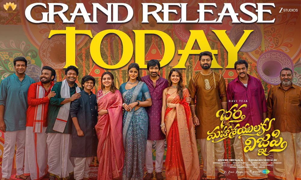 Today Review: Bhartha Mahasayulaku Wignyapthi