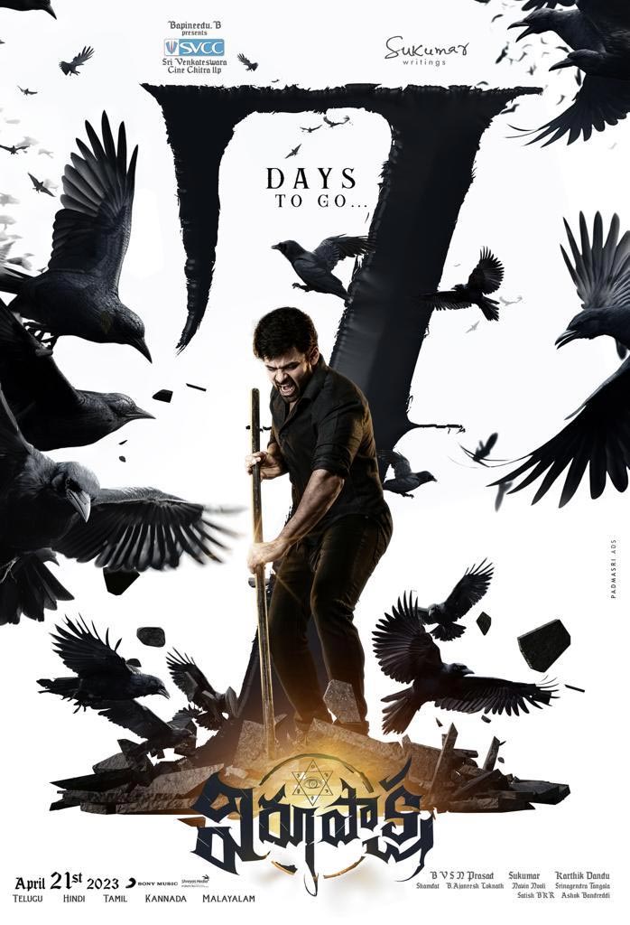 Top Banner acquires Virupaksha Tamil rights