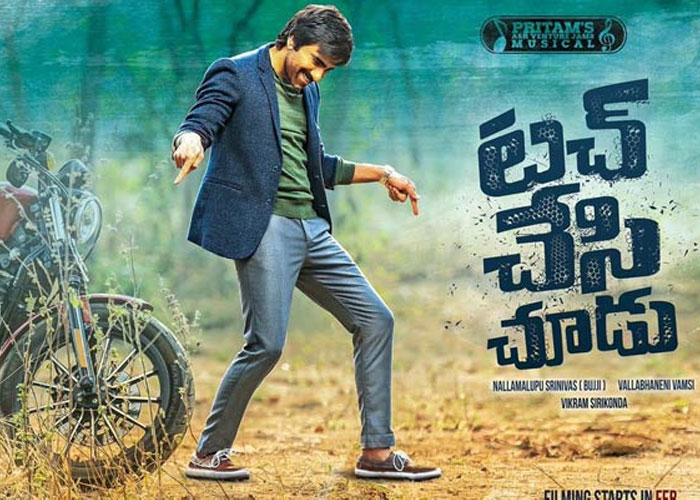 Touch Chesi Choodu Completes Censor