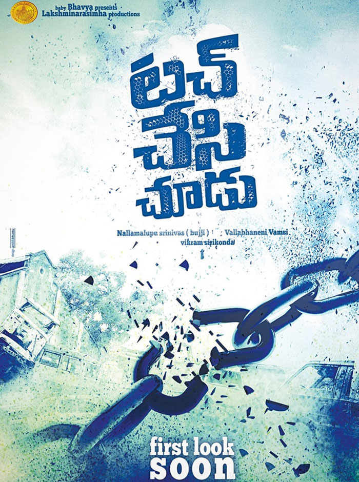 Touch Chesi Choodu First Look to Release Soon