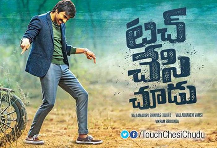 Touch Chesi Choodu on January 25!