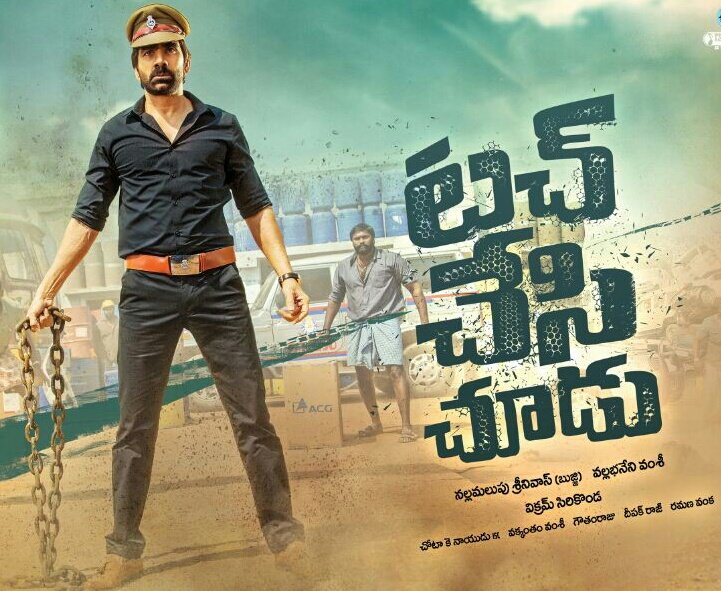 Touch Chesi Chudu Final Worldwide Shares