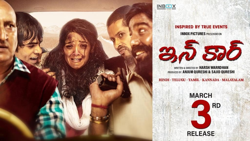 Trailer Of Ritika Singh Starrer In Car Based On True Events Is Out