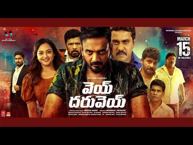 Trailer Of Sai Ram Shankar Vey Dharuvey Is Out