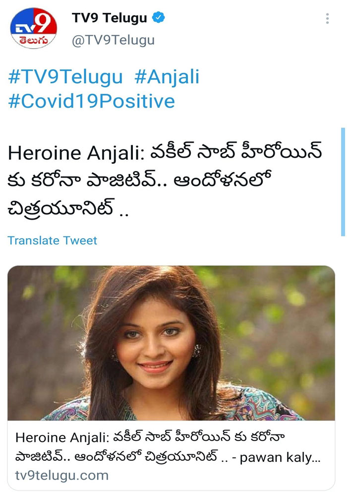 TV 9 Fake Report: Anjali's Counter