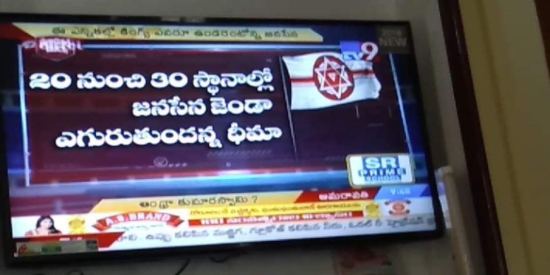 TV 9's Positive Report on Janasena