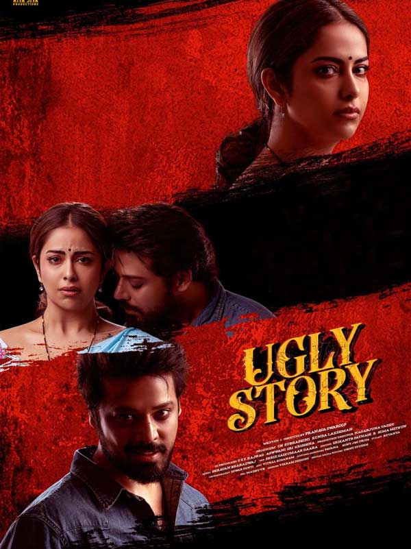 Ugly Story release date