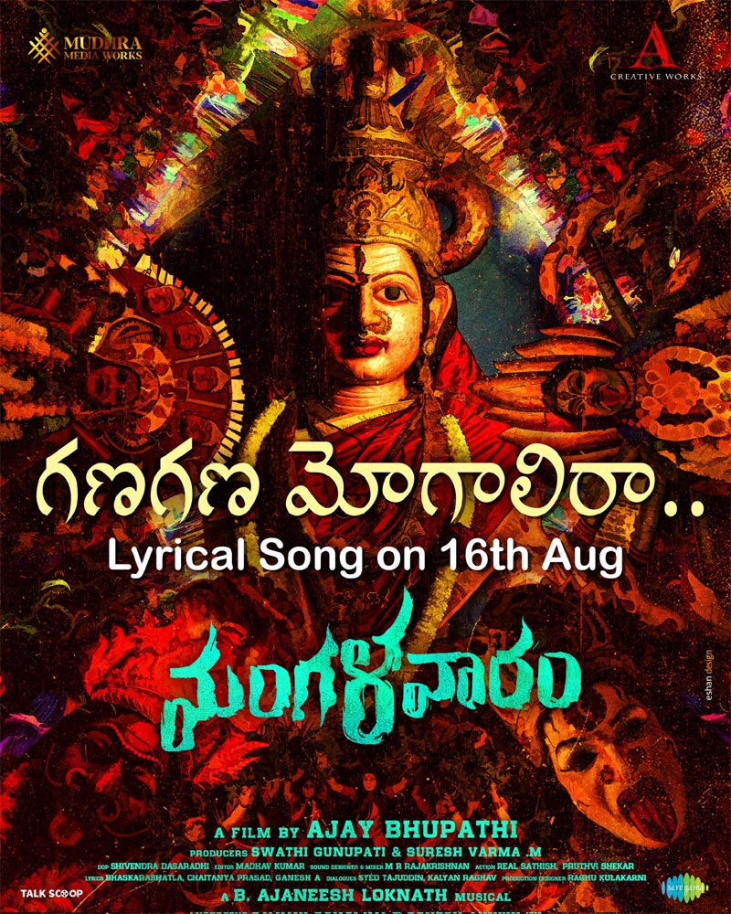 Update on Mangalavaaram First Single