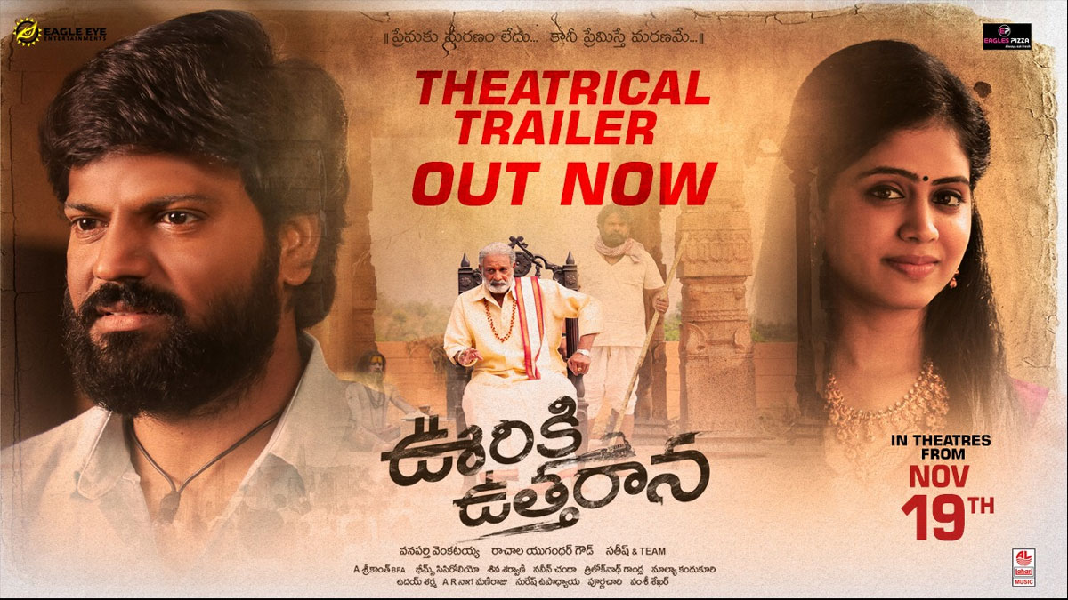 Uriki Utharana trailer released