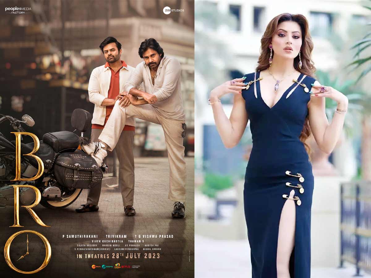  Urvashi Rautela watched Pawan Kalyan Kushi