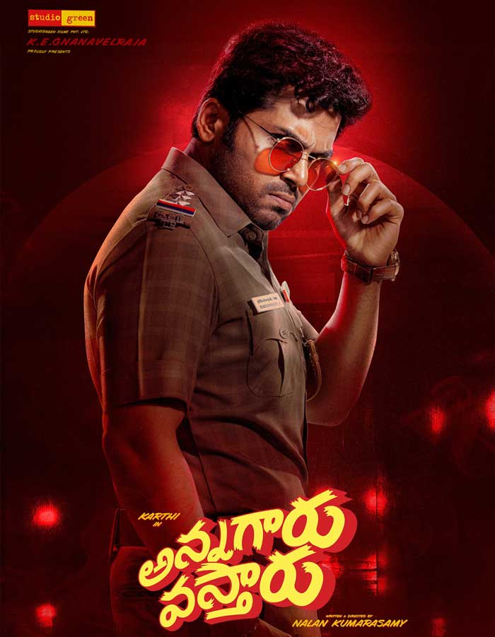 Vaa Vaathiyaar Telugu Title Anna Garu Vastaru