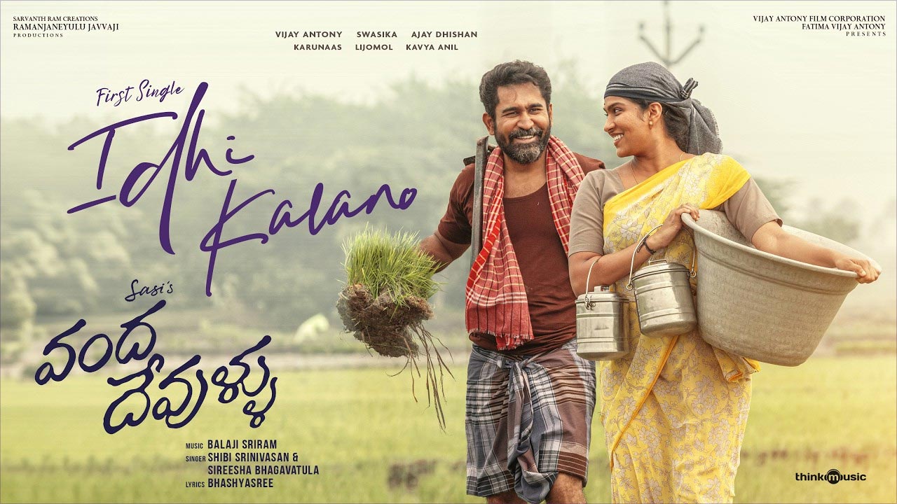 Vanda Devullu-Idhi Kalano soulful