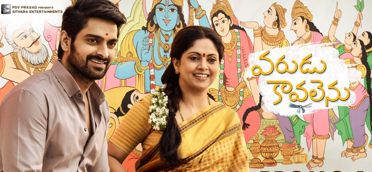 Varudu Kaavalenu's US premiers collections excites