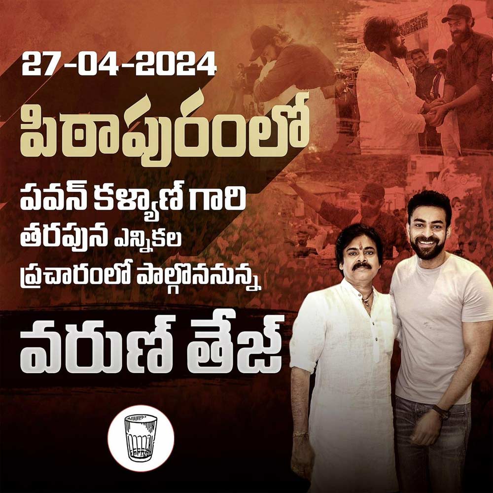 Varun Tej enters for Pawan Kalyan