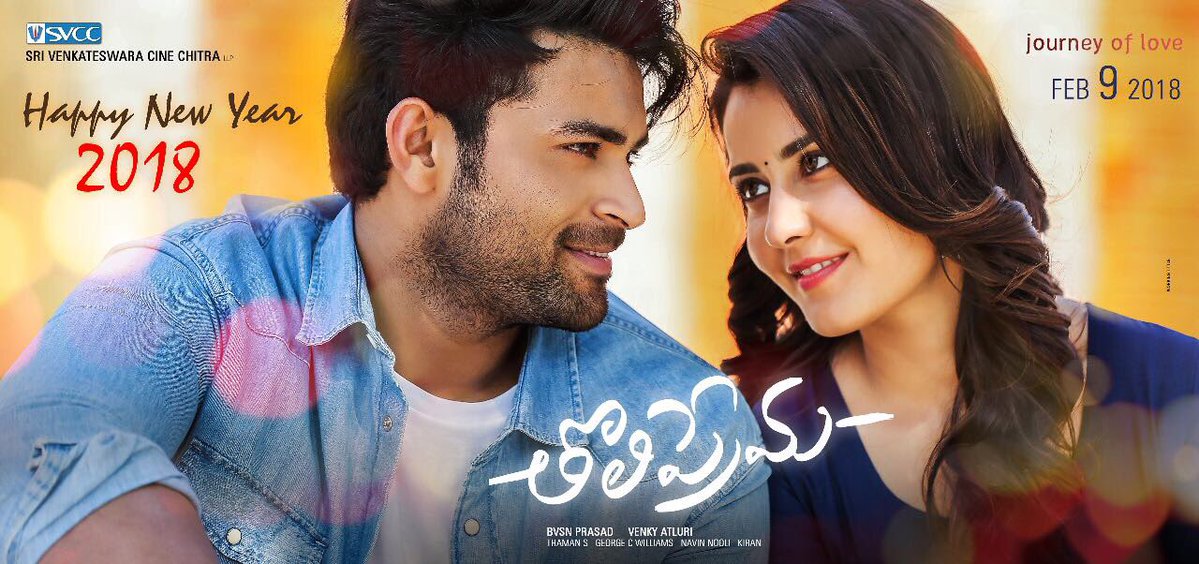 Varun Tej Tholi Prema 