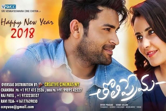 Varun Tej's Tholiprema Big Release in Overseas