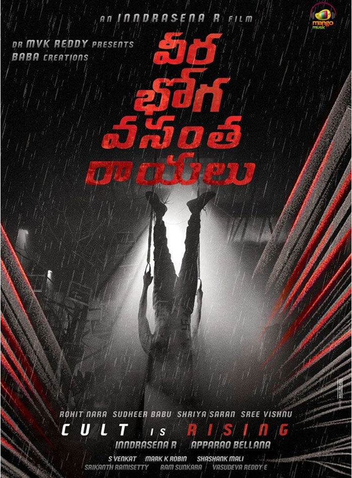 Veera Bhoga Vasantha Rayalu First Look Interesting