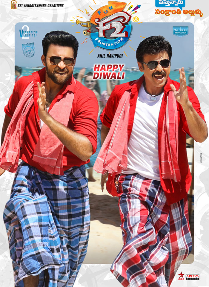 Venkatesh and Varun Tej's New Poster from F2