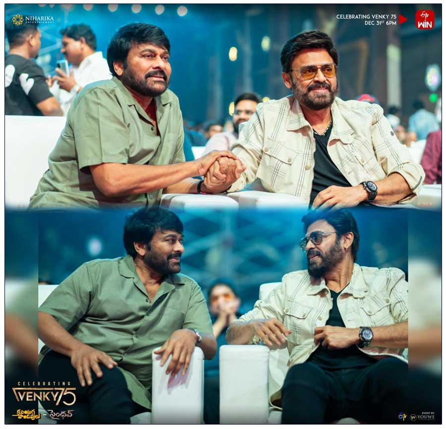 Venky 75 Celebrations: Venky share his love for Chiru