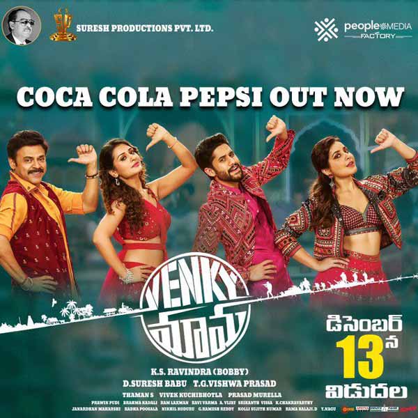 Venky Mama: Coca Cola Pepsi Lyrical Video