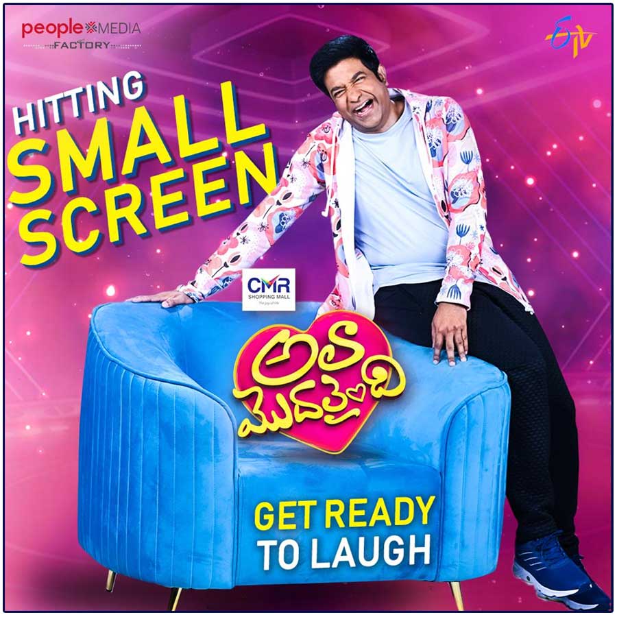 Vennela Kishore small screen entry with  Ala Modhalayyindhi show
