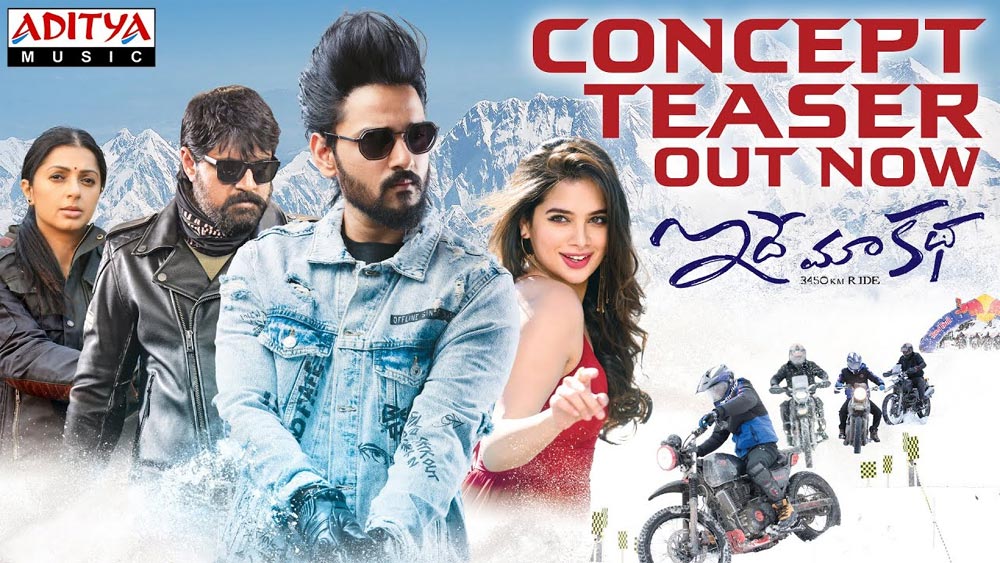 Victory Venkatesh releases Idhe Maa Katha concept teaser