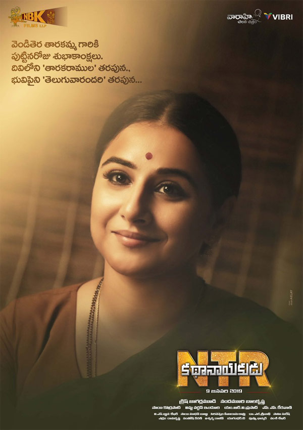 Vidya Balan As Basavatarakam