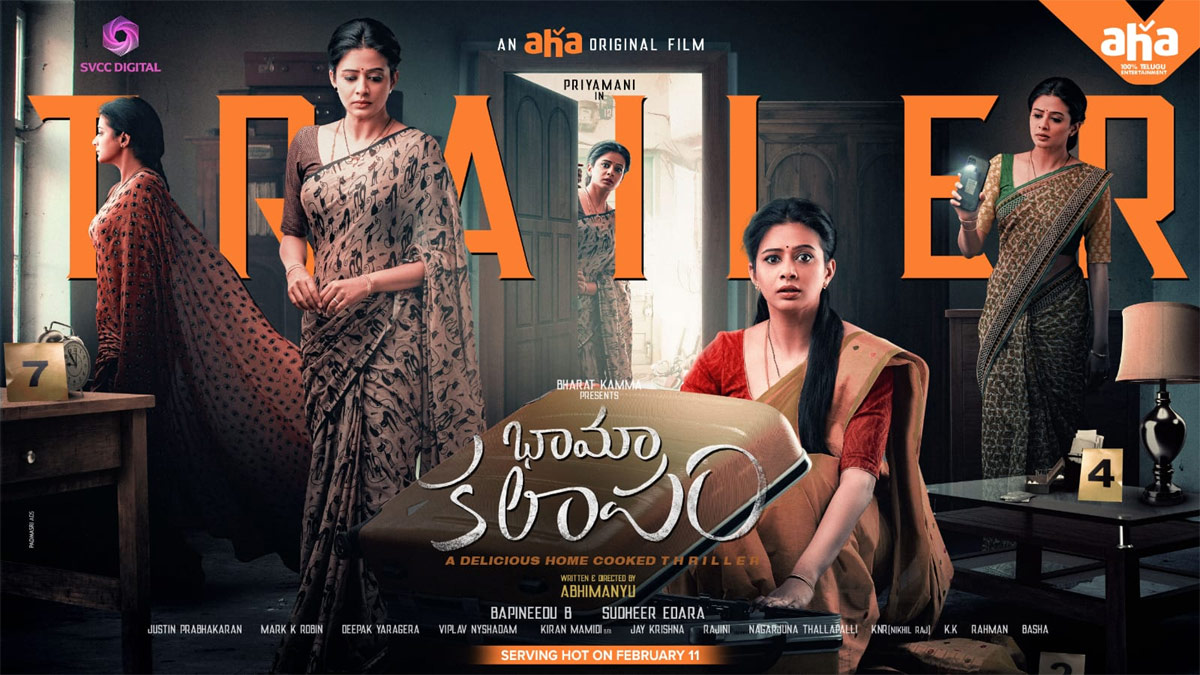 Vijay Devarakonda releases Bhama Kalapam trailer