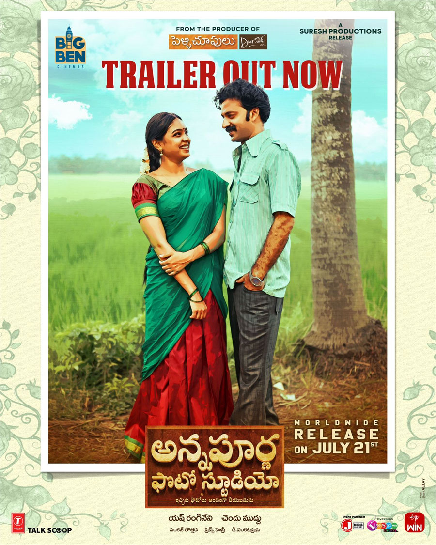  Vijay Devarakonda releases the Annapurna Photo Studio trailer