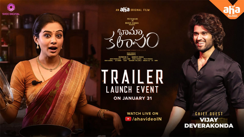 Vijay Devarakonda to release Bhama Kalapam trailer