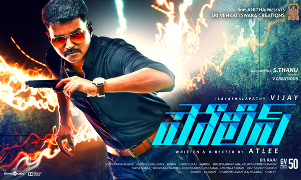 Vijay's Policeodu Changed To Police