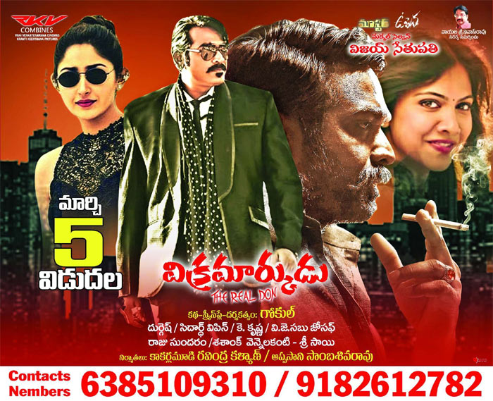 Vijay Sethupathi Junga In Telugu As Vikramarkudu