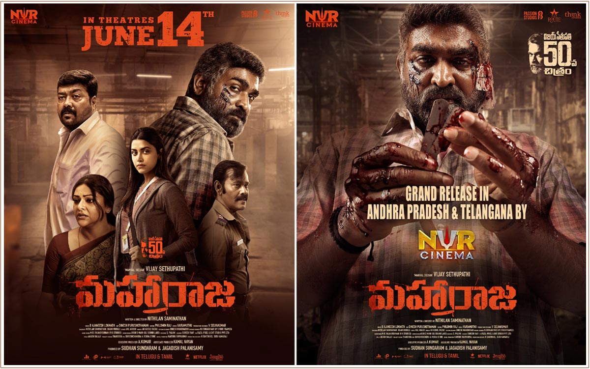 Vijay Sethupathi Maharaja Releasing In Telugu On June 14