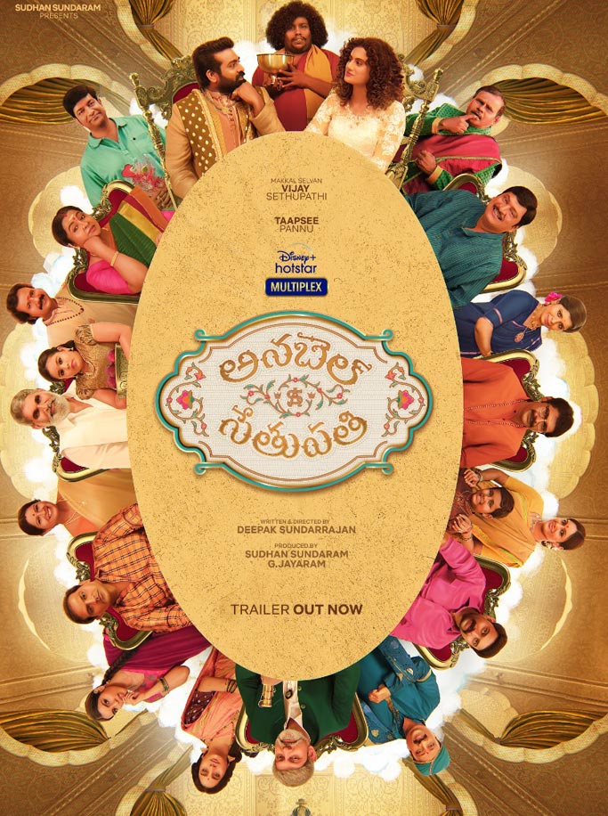 Vijay Sethupathi, Tapsee's Annabelle Sethupathi trailer out