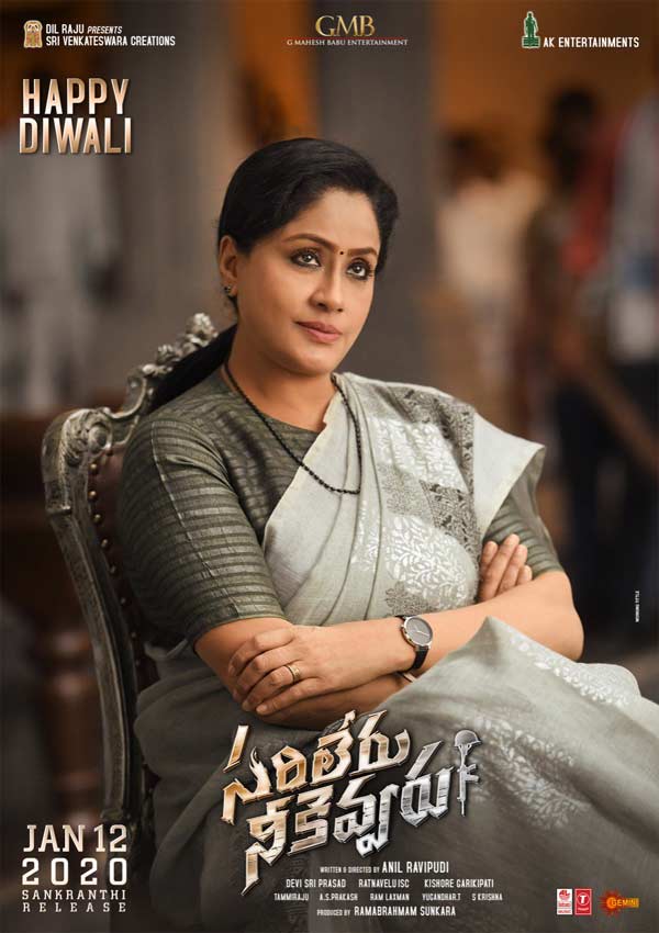 Vijayashanthi Sarileru Neekevvaru First Look Poster