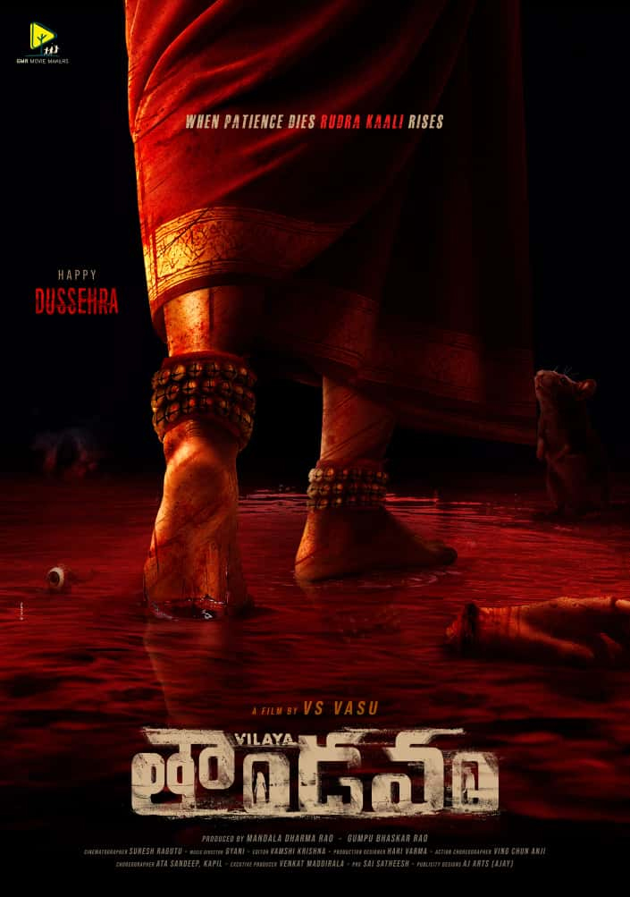  Vilaya Thandavam