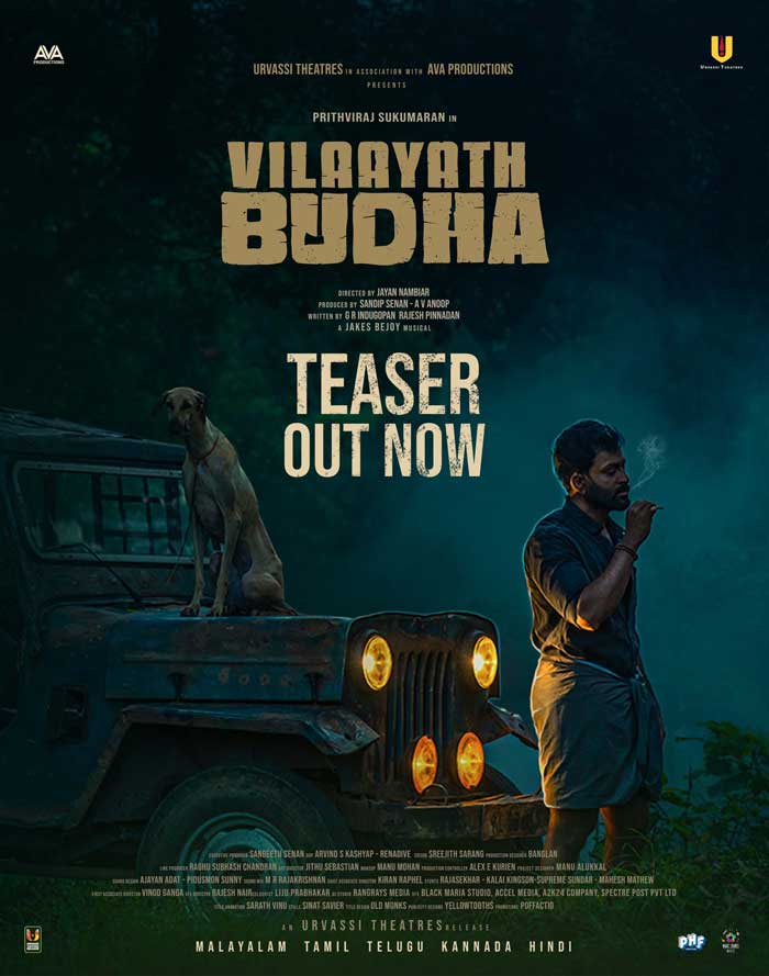 Vilayath Buddha Teaser Is Out