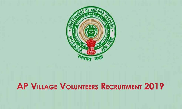 Village Volunteers Joined Duties