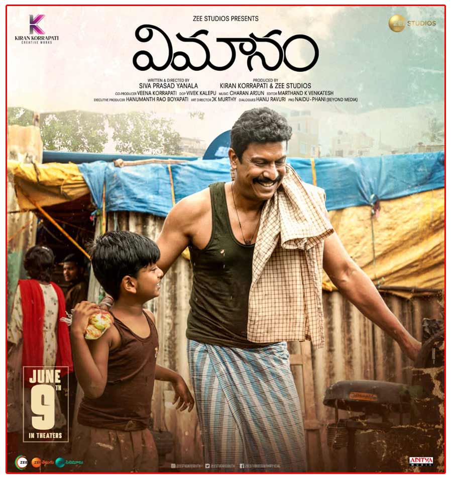 Vimanam: Chinnoda O Chinnoda song promo released