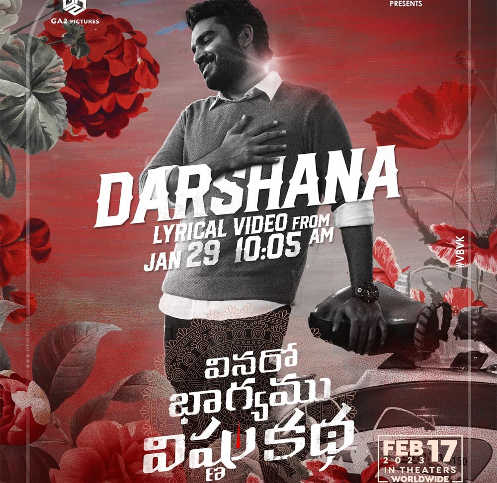 Vinaro Bhagyamu Vishnu Katha song update
