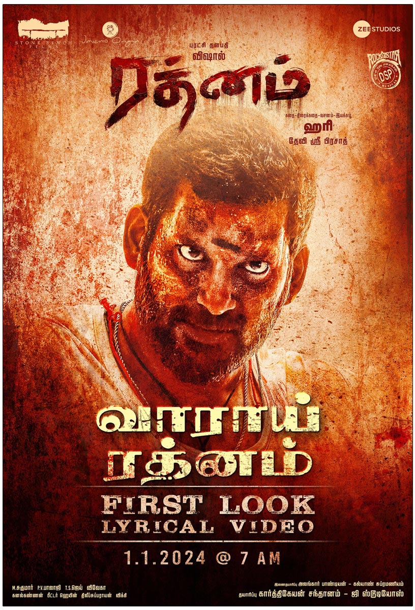 Vishal Rathnam First Look Lyrical Video Out Tomorrow