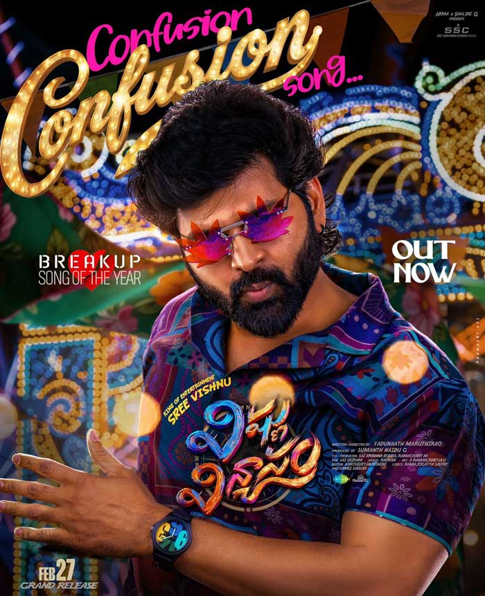 Vishnu Vinyasam - Break Up Song Emi Raa Balaraju