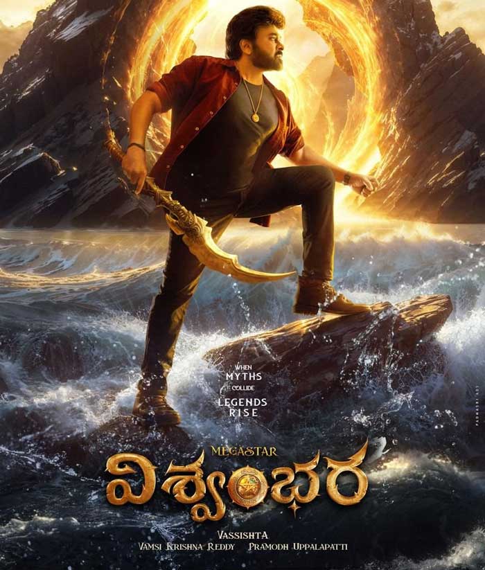 Vishwambhara OTT Deal