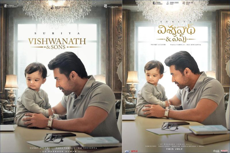 vishwanath-and-sons-targets-big-independence-day-2026-release