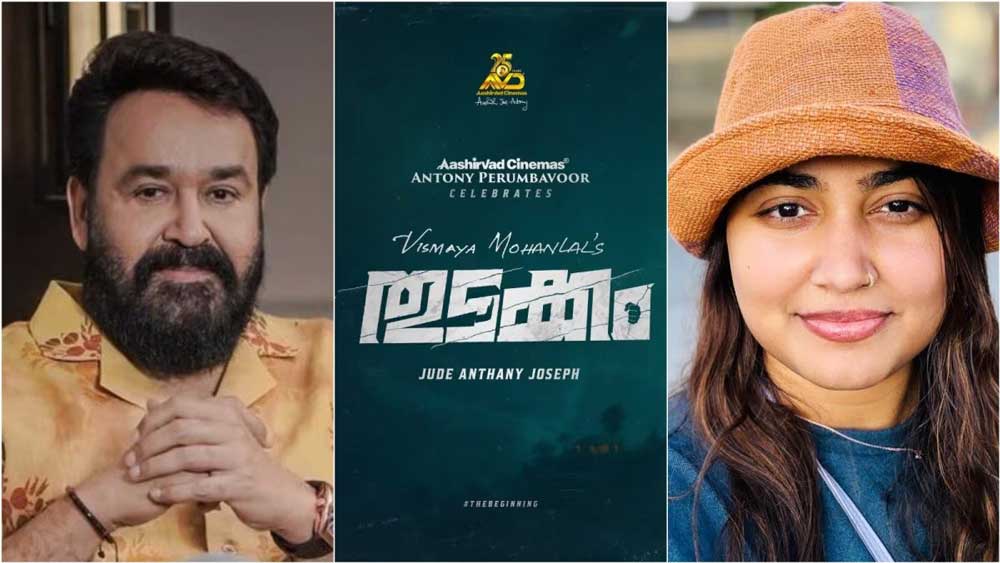Vismaya Mohanlal