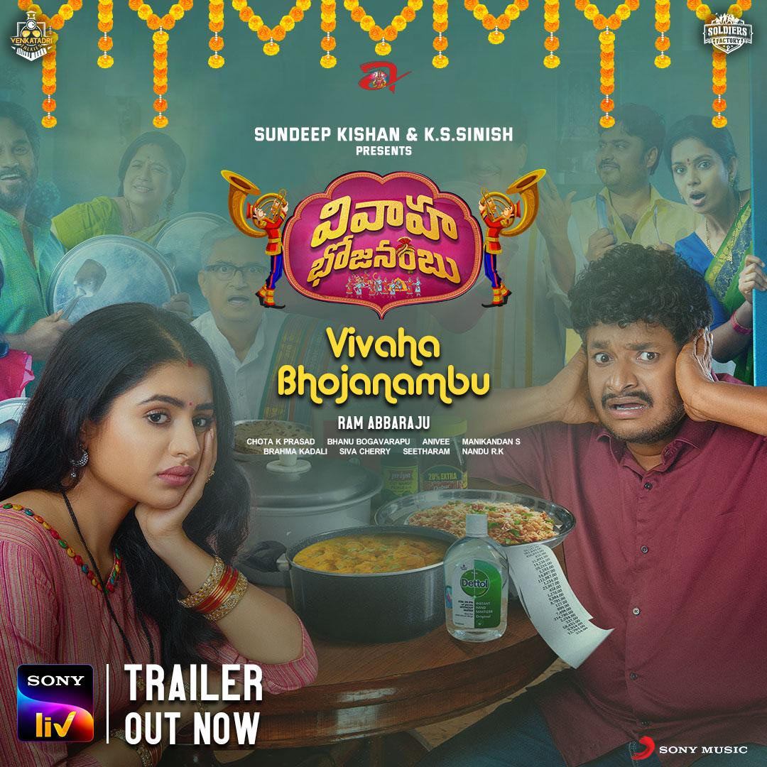 Vivaha Bhojanambu Trailer Poster